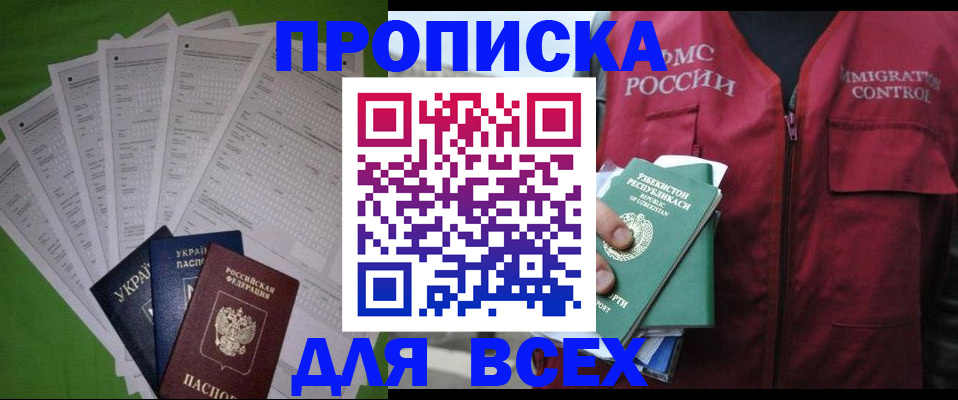 прописка паспорт в Горнозаводске