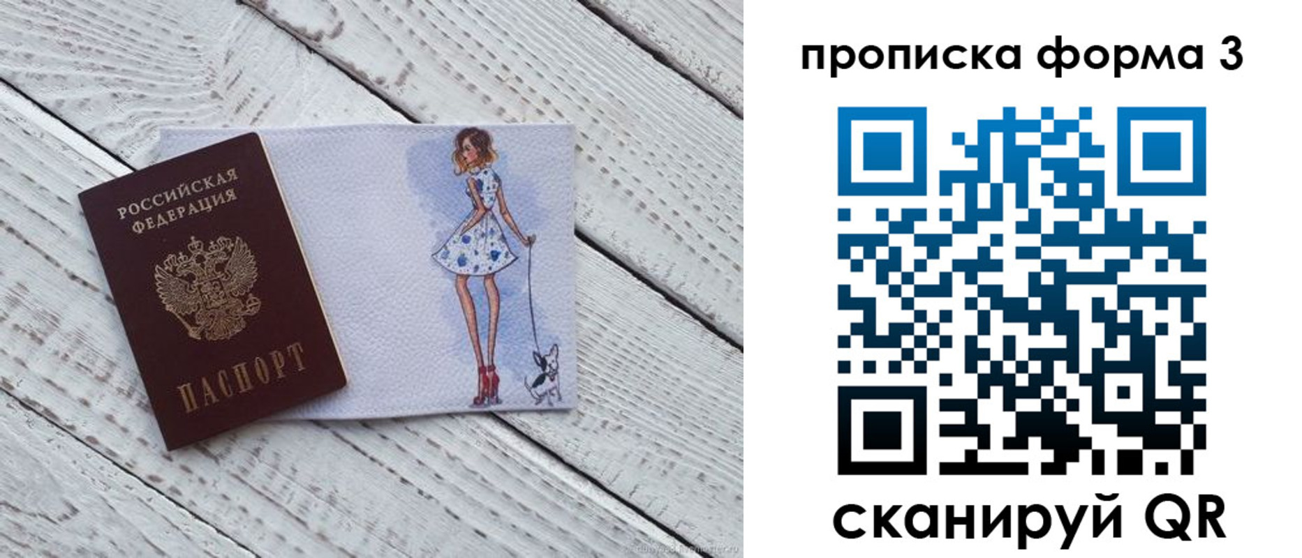 прописка для работы в Горнозаводске