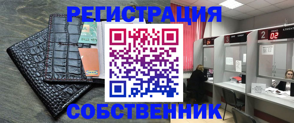 прописка в квартире в Горнозаводске