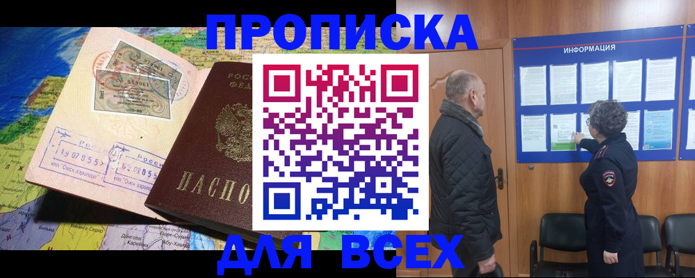 прописка для школы в Горнозаводске