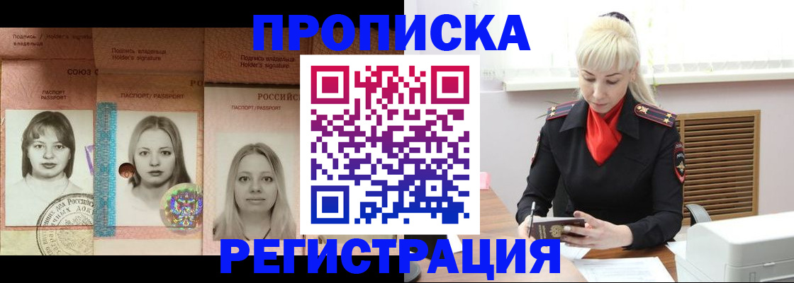 прописка регистрация в Горнозаводске