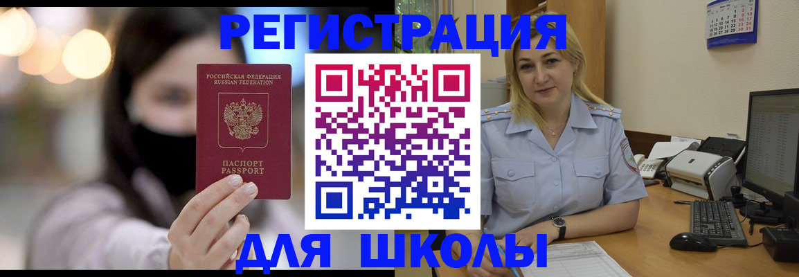 прописка 2025 в Горнозаводске