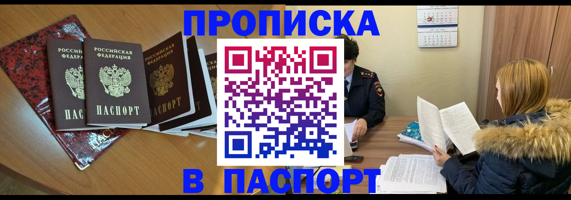 временная регистрация адрес в Горнозаводске